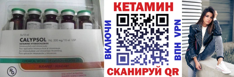 Кетамин ketamine  что такое   Северо-Курильск 