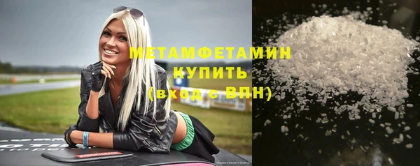 первитин Балахна