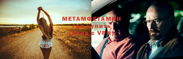 первитин Балахна